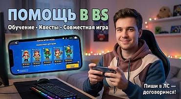 Видеоигры: Привет! Устал играть со случайными игроками и постоянно терять — 1