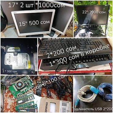 запчасти на компьютеры: Компьютерные комплектующие и периферия. Цены указаны на фото — 1