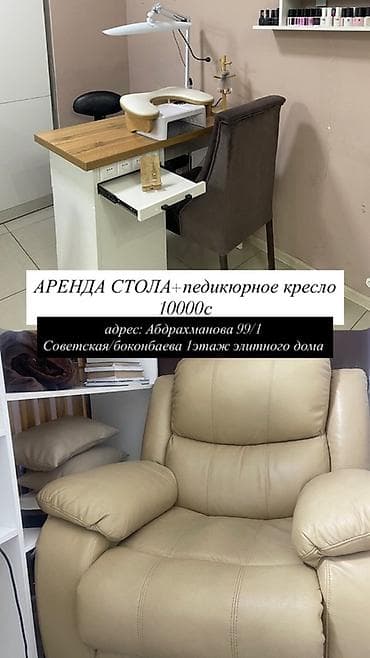 ош базар салон: Аренда рабочего места для мастера ногтевого сервиса: маникюрный стол + — 1