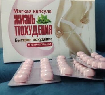 как пить день и ночь для похудения: Средство для похудения, 30 день/ночь, Южная Корея, Капсулы, Универсальный — 5
