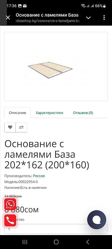 двух яросный железный кровать: Основание для кровати. новое. размер 160×200 — 4