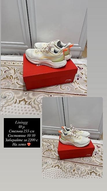 Кроссовки и спортивная обувь: Подборка обуви: 1) Кроссовки Li-Ning, размер 40. - Длина стельки — 1