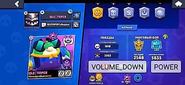 Nintendo: Аккаунт Brawl Stars - Ник: QLS | TOPER - Тег клуба/профиля: #LY32C3U0 — 1