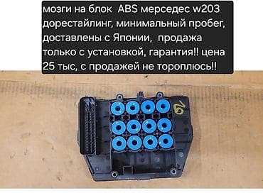 Блок ABS Mercedes-Benz 2001 г., Колдонулган, Оригинал, Германия — 4