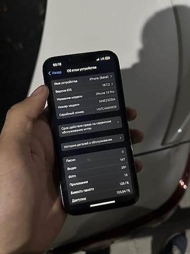 iphone 13 pro max бу: IPhone 13 Pro, Б/у, 128 ГБ, Наушники, Зарядное устройство, Кабель, 84 % — 7