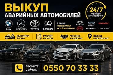 geely: Сервис выкупа аварийных автомобилей 24/7 - Быстрый выкуп битых авто — 2