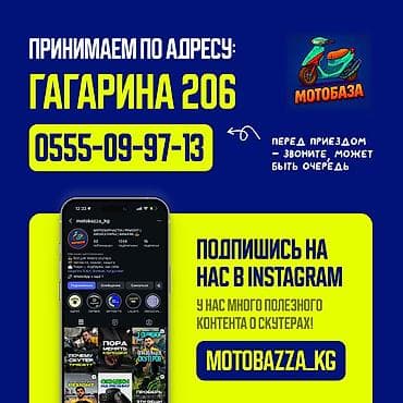 мото подкат: РЕМОНТ СКУТЕРОВ И МОПЕДОВ 🛵 — 2