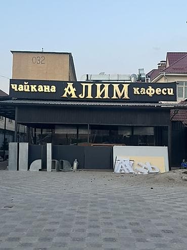 google home: | Вывески, | Разработка дизайна — 5