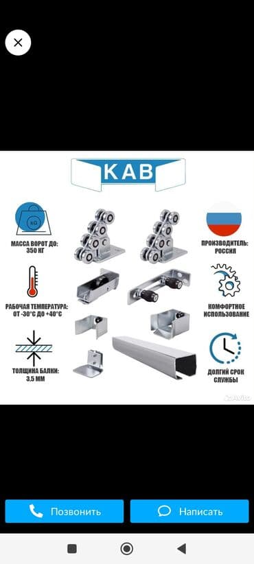 ремонт откатных ворот: Сварка | Ворота, Решетки на окна, Навесы Гарантия — 22