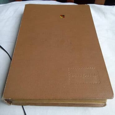 Музыкальные инструменты: Марки Альбом Почтовых Марок . Продам Недорого Альбом Ярких — 18