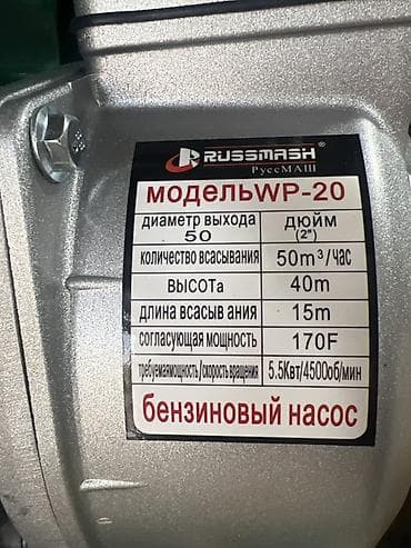 Мотопомпа Бензиновая — 2