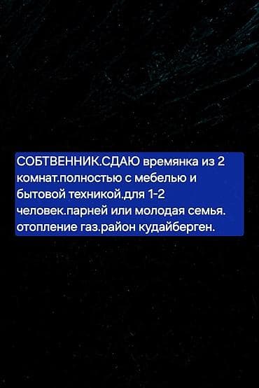 снять квартира: 20 м², 2 комнаты — 1
