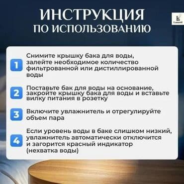 баня на ночь: Бесплатная доставка доставка по городу бесплатная Увлажнитель — 3