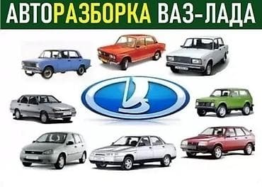 Куплю ваз на разбор at lalafo.kg Куплю ваз на разбор