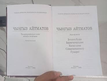 third edition solution: Книга: Чынгыз Айтматов. Чыгармаларынын сегиз томдук жыйнагы. Экинчи — 2
