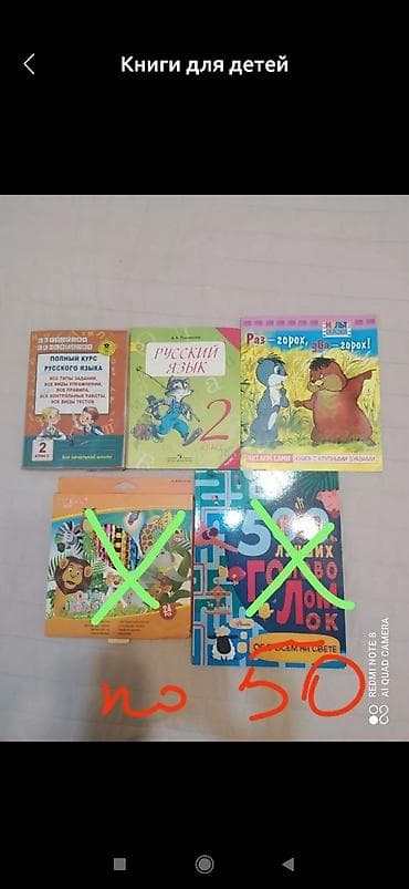 Книги для детей at lalafo.kg Книги для детей