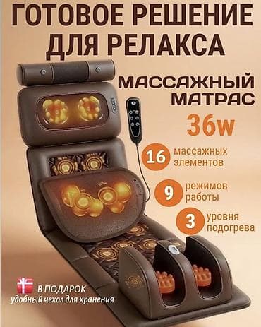 Массажный матрас 36W — готовое решение для релакса дома. Ключевые
