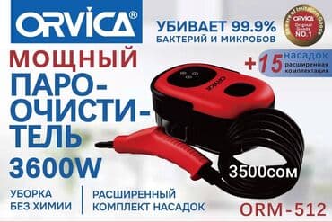 кир жуучу машиналар сатып алуу: Пылесос, Моющий, Смешанная, Контейнер — 4
