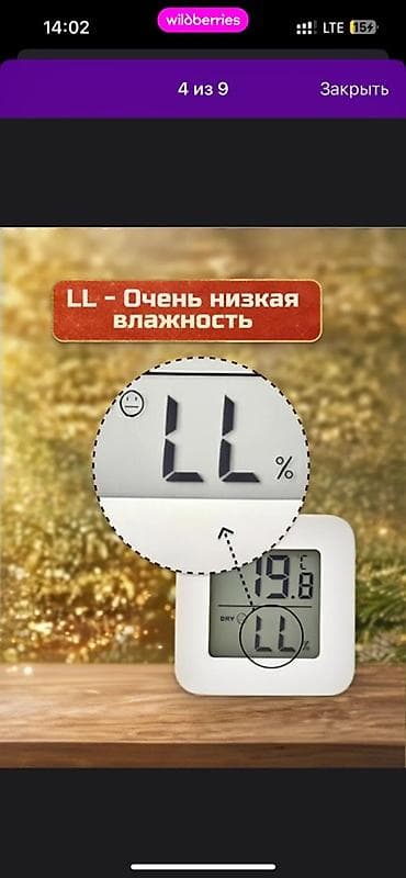 измеритель температуры воды: Термогигрометр комнатный с цифровым дисплеем - Функции: термометр — 4