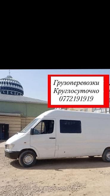 военные одежда: Грузоперевозки круглосуточно. - Перевозка мебели, техники — 1
