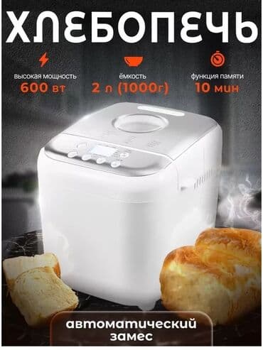 dsp: Нан бышыргыч, Жаңы, Акысыз жеткирүү, Акылуу жеткирүү, Өзү алып кетүү — 4