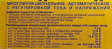 aimb g3: Зарядно-предпусковое устройство Вымпел-57 (Орион) — В идеале — 9