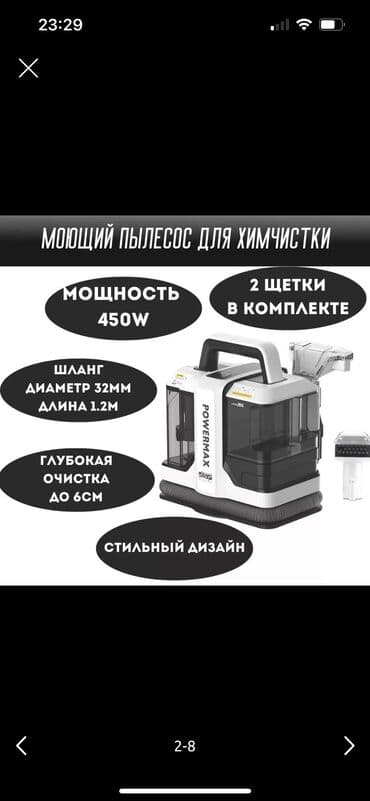 dsp: Чаң соргуч, Жуучу, Нымдуу, Контейнер, Суу чыпкасы — 7