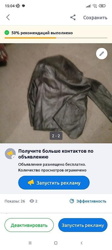 жилет кожа: Кожаная безрукавка (жилет) из чёрной гладкой кожи. - Материал — 1