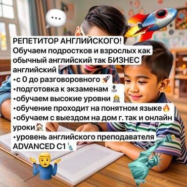 курсы турецкого языка за месяц в бишкеке: Языковые курсы Английский Для взрослых, Для детей — 1
