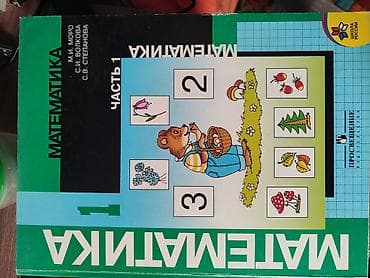 solutions elementary: Учебники 2-3-4 Кл. русский, чтение, Кыргызский, математика — 5