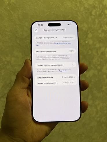 samsung 02: IPhone 17 Pro Max, 256 ГБ, Оранжевый, Зарядное устройство, Коробка, 100 % — 3