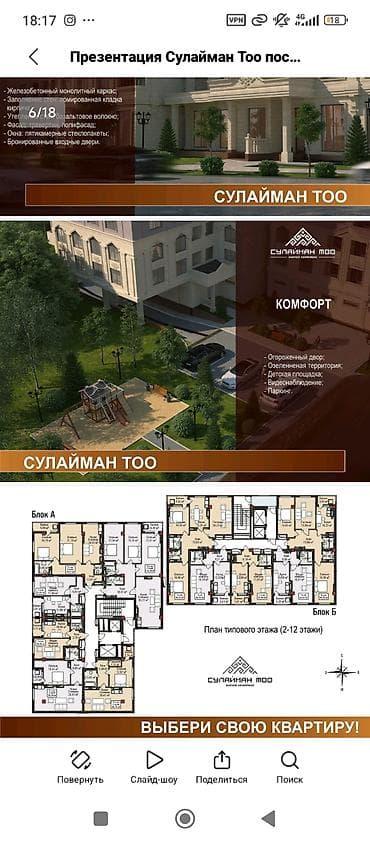 ts group: Сдан, Элитка, 1 комната, 43 м² — 2