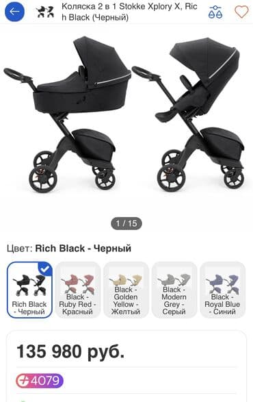 лего катана: Коляска, цвет - Розовый, Б/у — 5