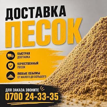 пескоблок укладка: Доставка песка - Быстрая доставка - Качественный песок для — 1