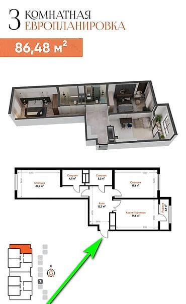 елизавета поларис: Элитка, 2 комнаты, 86 м² — 4