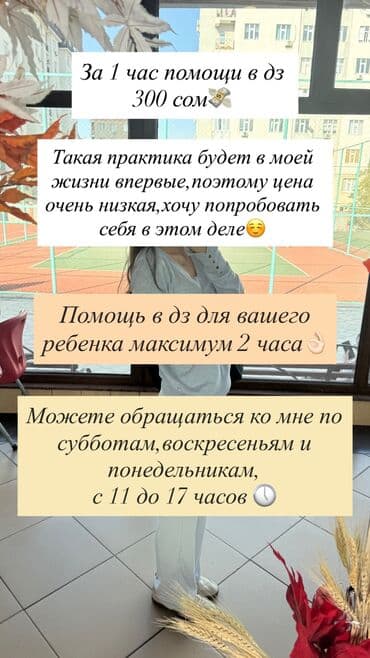 перевод текстов работа для студентов: Помощь детям с 3 по 6 класс с домашним заданием по Английскому — 3