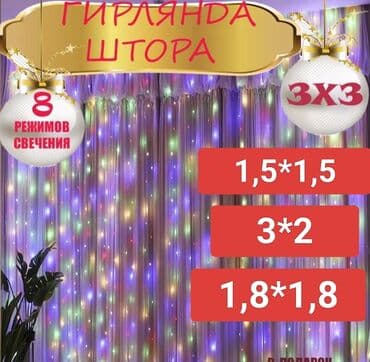 аккумуляторная мойка высокого давления бишкек: Новогодние гирлянды -3*2 м 700 с,,,3*3 м 800 с,,, с дистанционным — 8