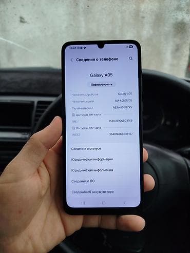 mi note 10s: Samsung Galaxy A05, Б/у, 128 ГБ, цвет - Синий, 2 SIM — 9