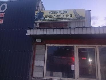 Шиномонтаж, Круглосуточно, Специализация: Легковое авто
