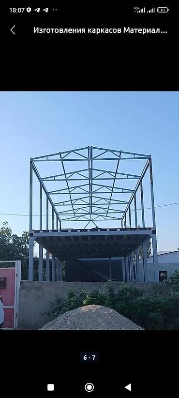 Лестницы и комплектующие на заказ: Изготовления каркасов Материал: Бетон, Гарантия — 4