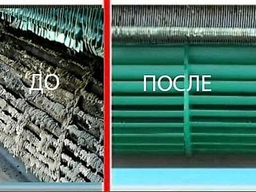 Чистка Кондиционеров всех марок и моделей. Установка кондиционеров
