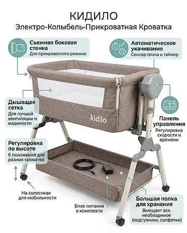 Детская приставная кроватка, Б/у, С колесиками, цвет - Бежевый