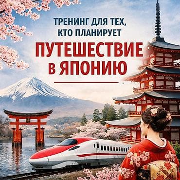 курсы японского: Языковые курсы Японский Для взрослых — 4