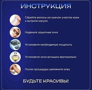 Техника и электроника: Моби Центр/Mobi Center Фотоэпилятор Philips для домашнего — 6