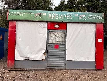 Продажа коммерческой недвижимости: Передвижной торговый киоск Квадрат метр 5/3м Готова для торговли или — 2