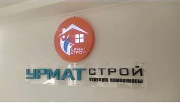 дорожние: | Арки, Вывески, Дорожние указатели, | Демонтаж, Ламинация, Монтаж — 16