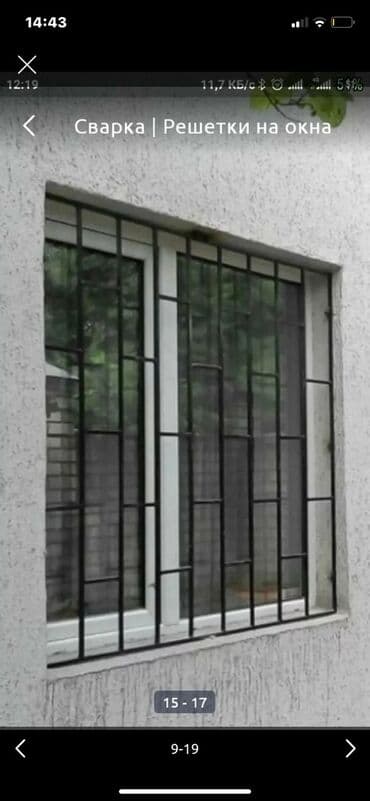 установка оконных решеток цена: Сварка | Решетки на окна Монтаж — 6