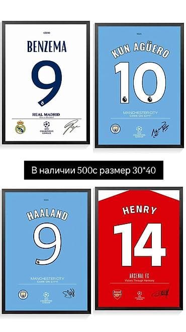 спес одежда: Футбольные постеры 30×40 - Настенные постеры в стиле именных футболок — 5
