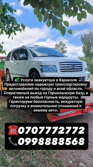 электромобиль byd e5 цена в бишкеке: С лебедкой, С ломаной платформой — 2