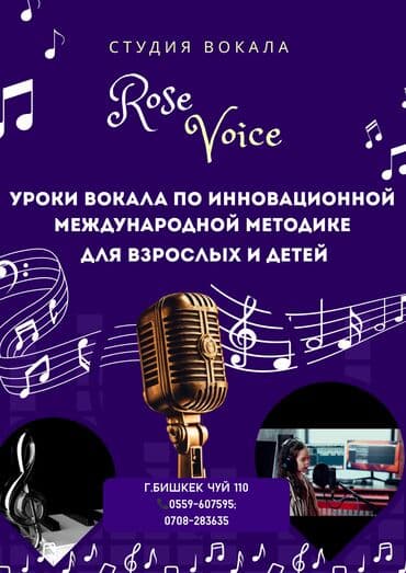 обучение маникюру в бишкеке: Уроки вокала Групповое, Онлайн, дистанционное, Офлайн — 1